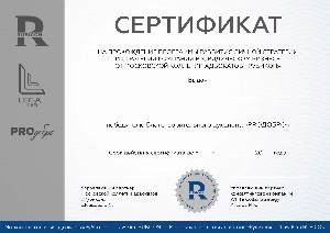 Сертификат Рубикон.jpg