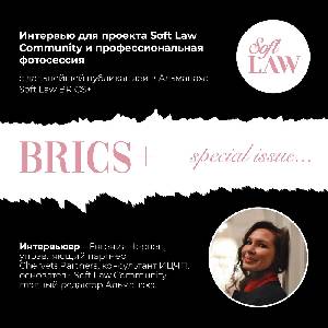 Сертификат (Альманах Soft Law BRICS+).jpg